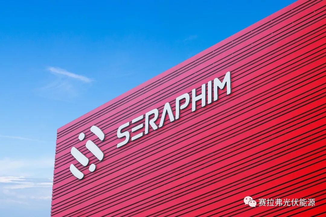 Seraphim Builds Leading-edge Half-cell Solar Module Factory in Shanxi